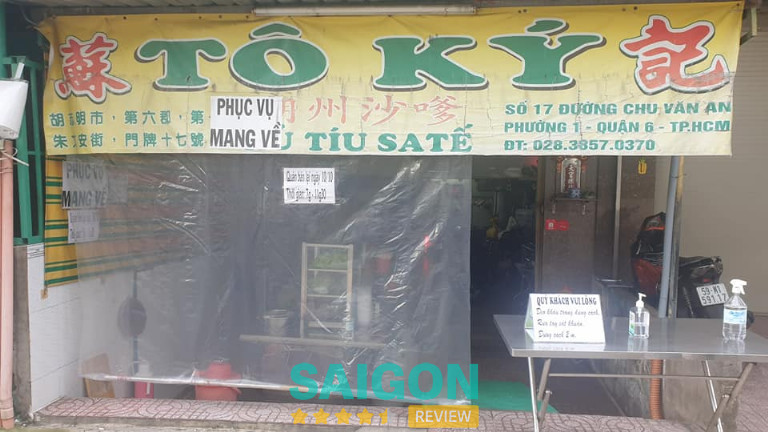 Hủ tiếu sa tế Tô Ký – Quận 6